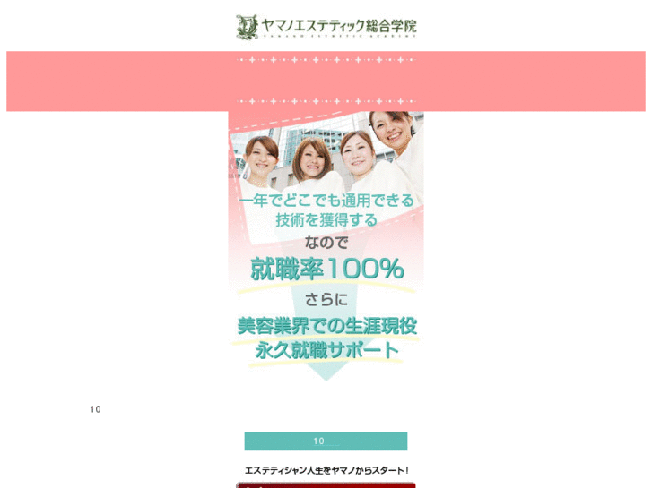 www.yamano-mobile.com