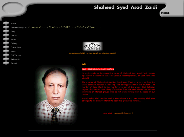 www.zaidishaheed.org