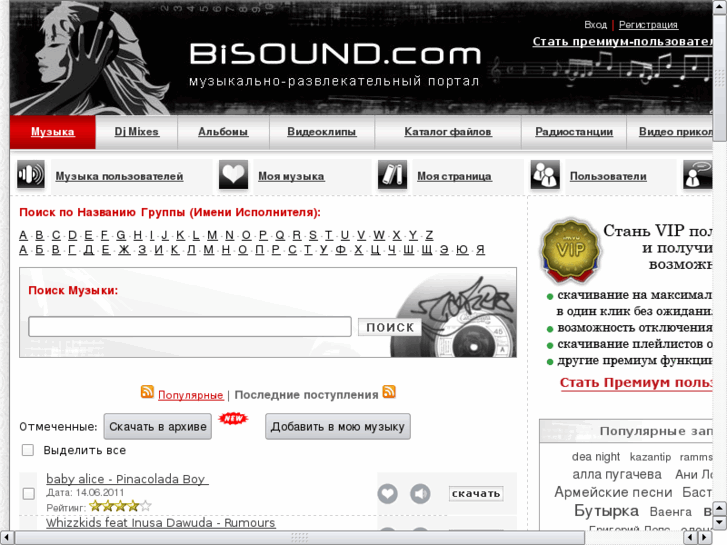 www.bisound.com