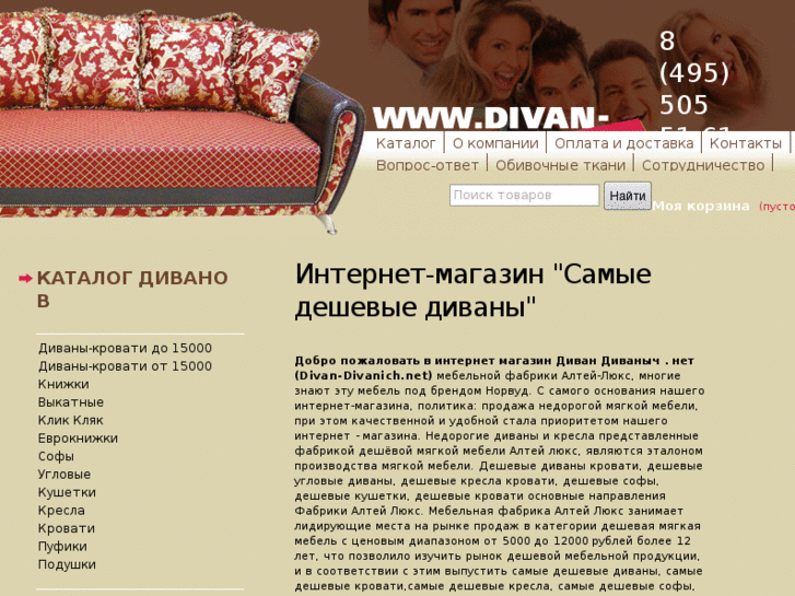 www.divan-divanich.net