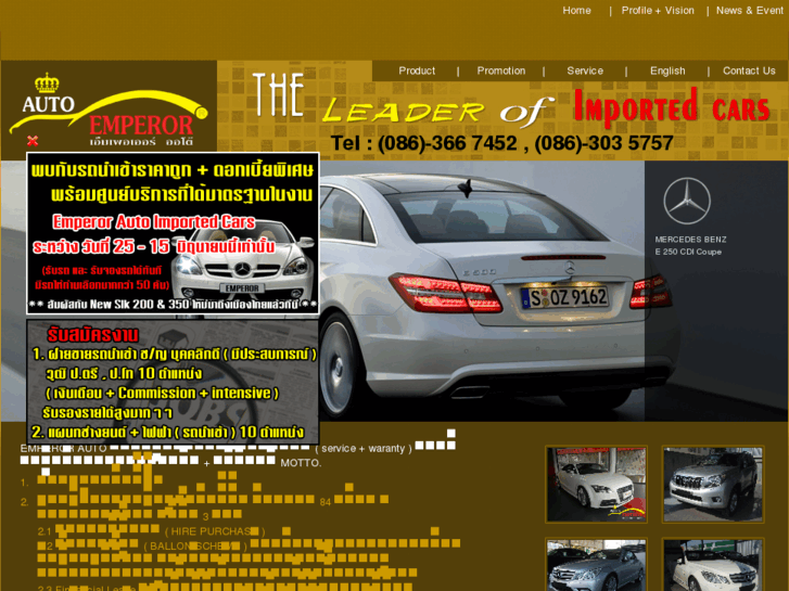 www.emperorauto.com