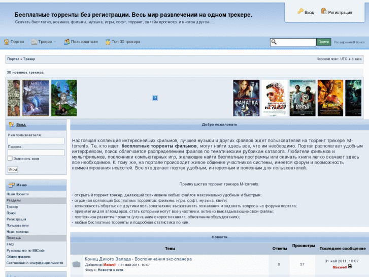 www.m-torrents.ru