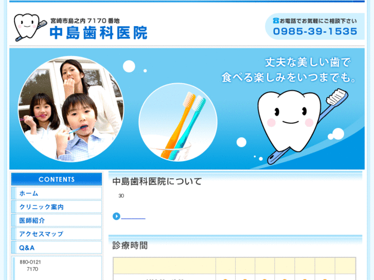 www.nakashima-dental.net