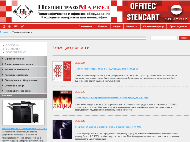 www.poligrafmarket.ru