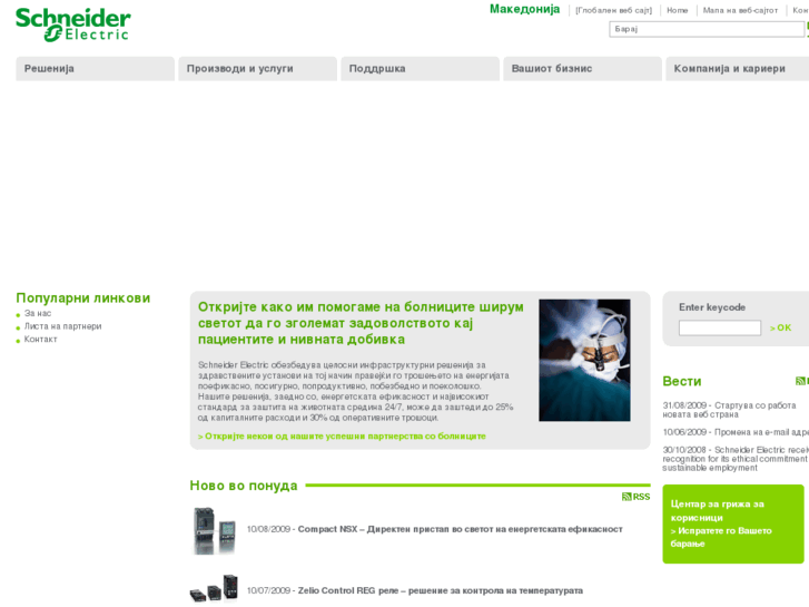 www.schneider-electric.com.mk