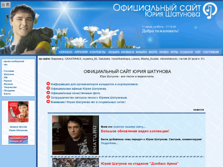 www.shatu.ru