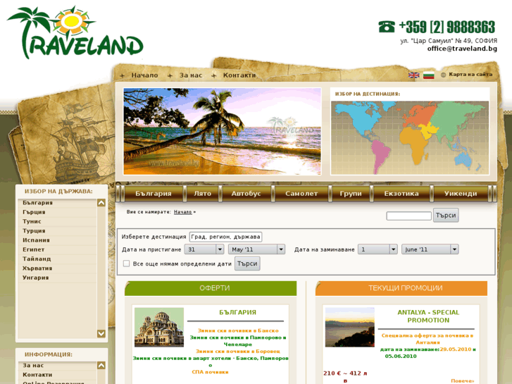 www.traveland.org