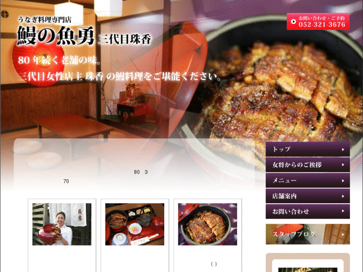 www.unagi-uoyu.com