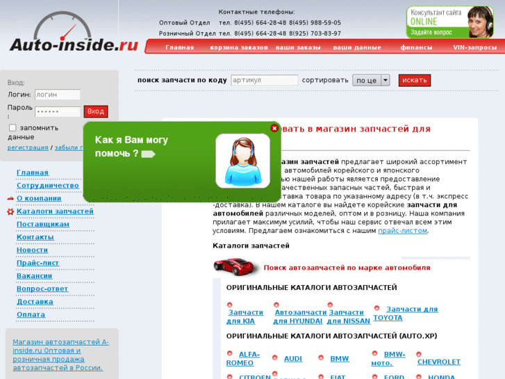 www.a-inside.ru