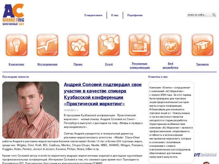 www.ac-marketing.ru