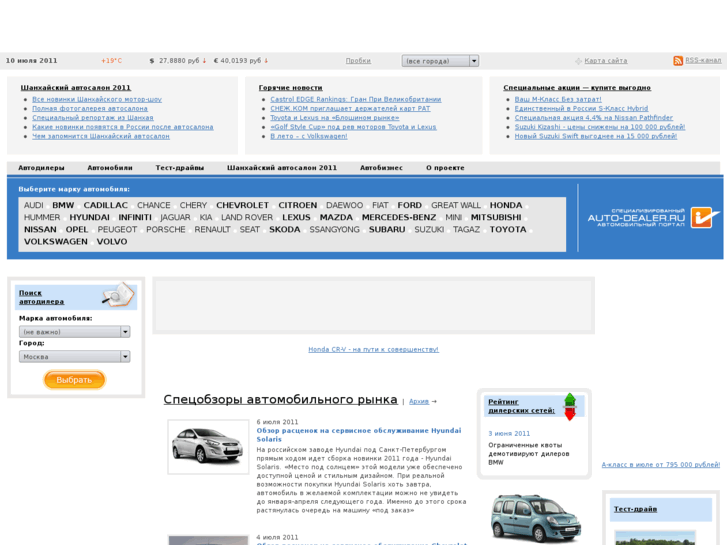 www.auto-dealer.ru