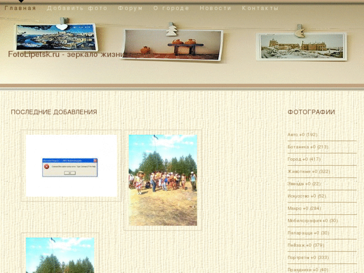www.fotolipetsk.ru