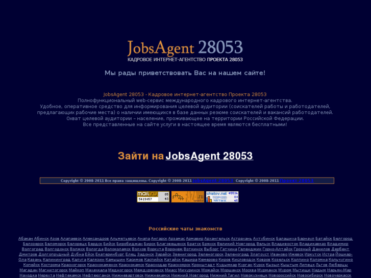 www.jobsagent28053.ru