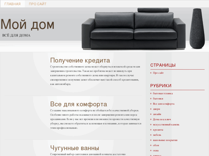 www.komfortnodoma.ru