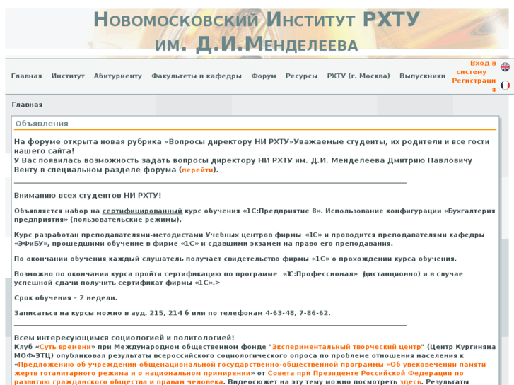 www.nirhtu.ru