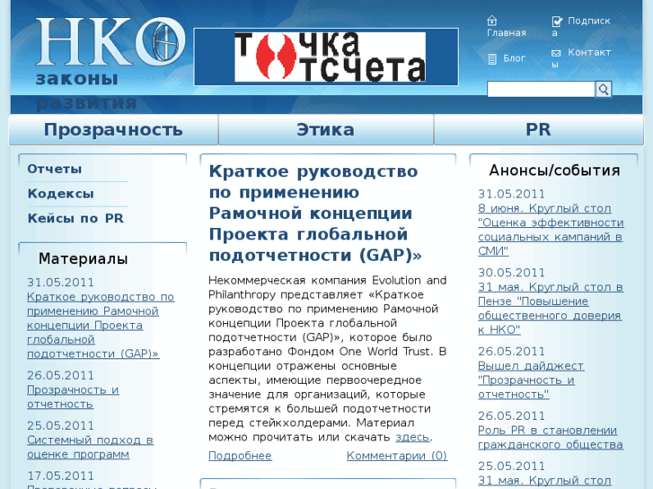 www.nkozakon.ru