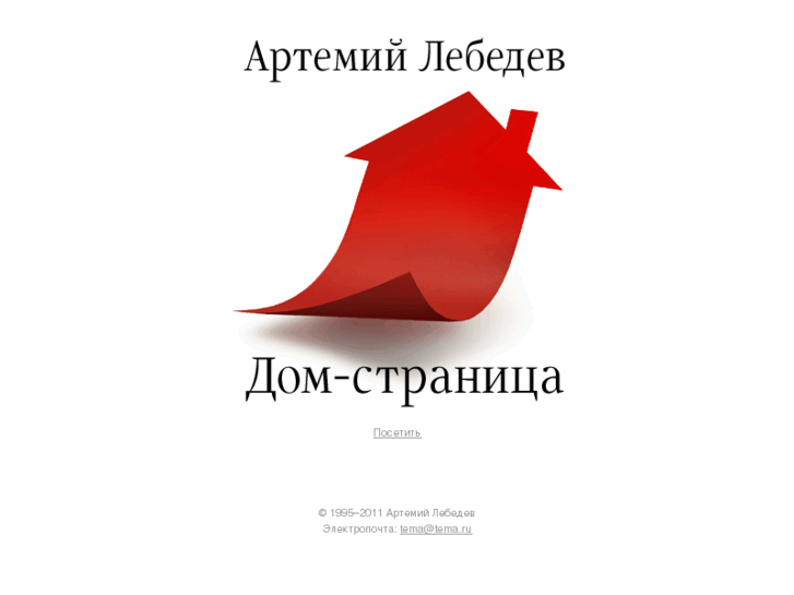 www.tema.ru