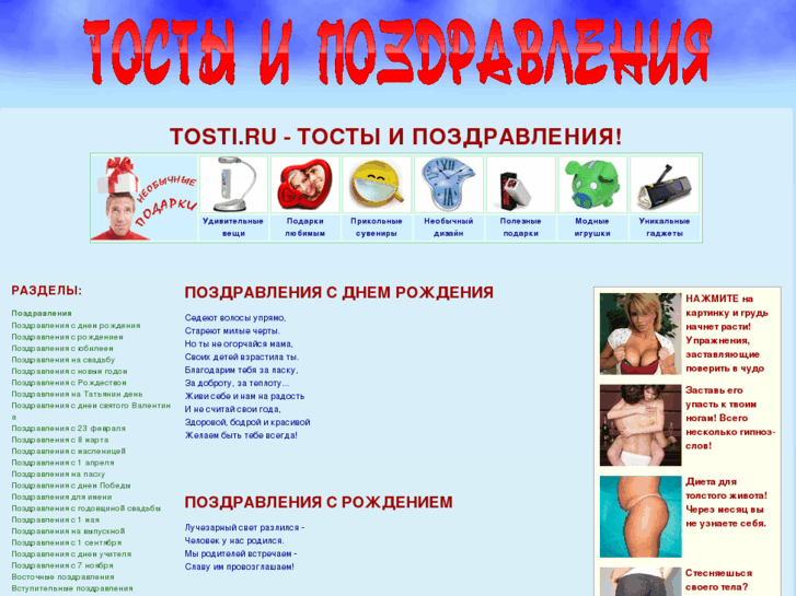 www.tosti.ru