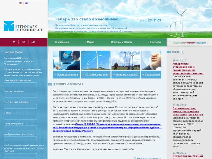 www.windpark.ru