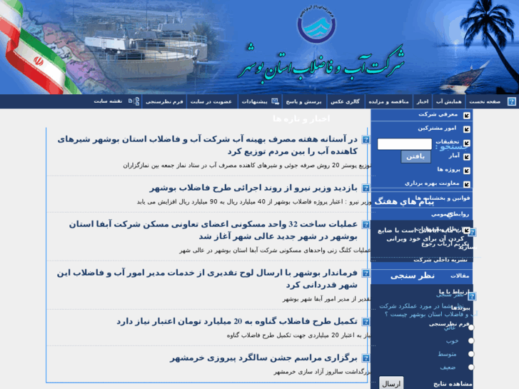 www.abfa-bushehr.com