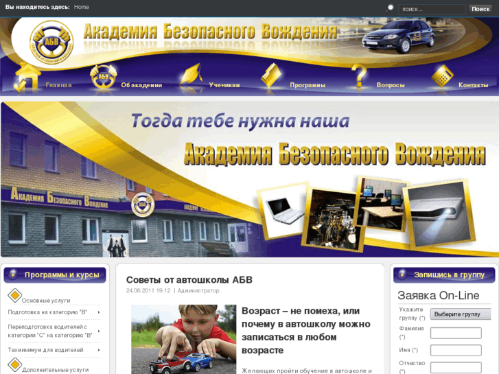 www.abvkirov.ru