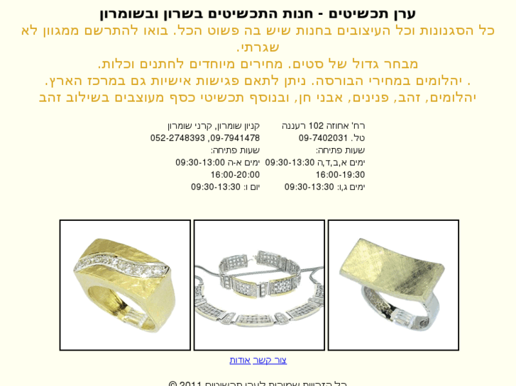 www.eran-jewllery.com