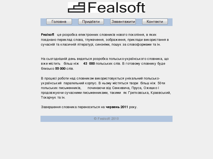 www.fealsoft.com