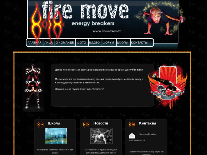 www.firemove.net