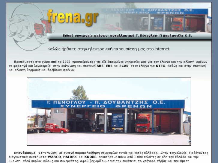 www.frena.gr