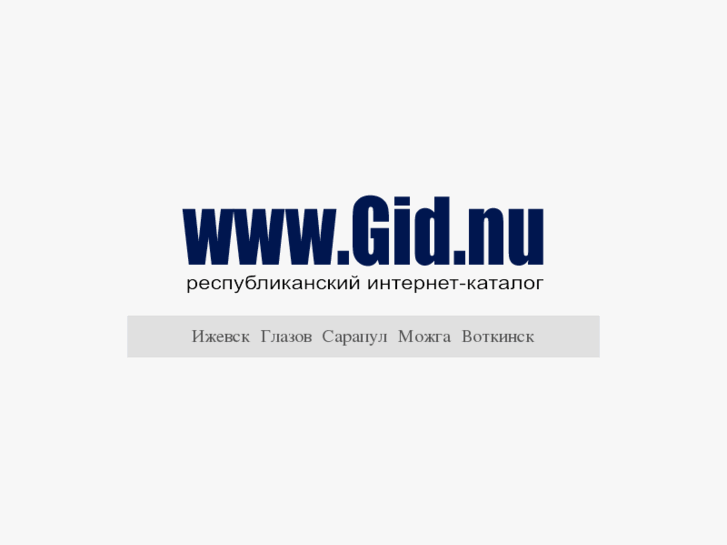 www.gid.nu