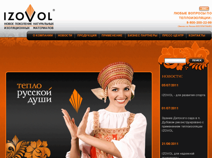 www.izovol.ru
