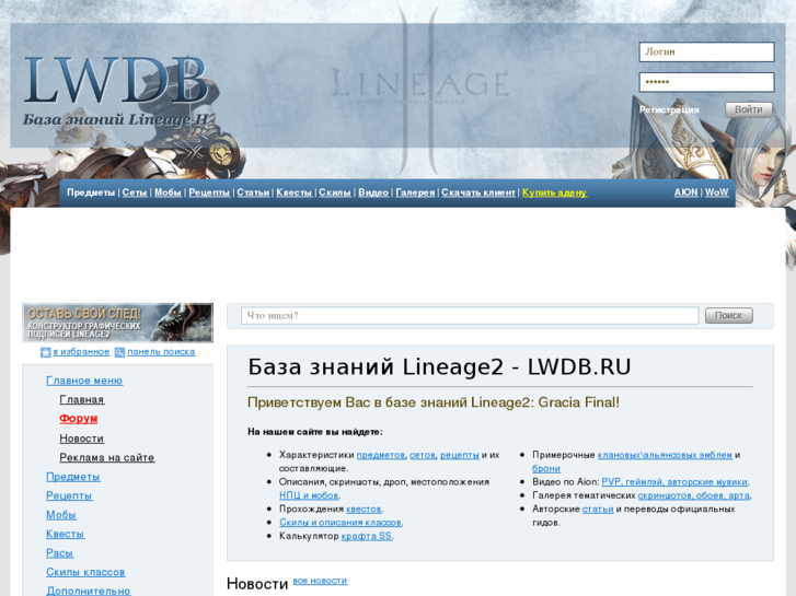 www.lwdb.ru