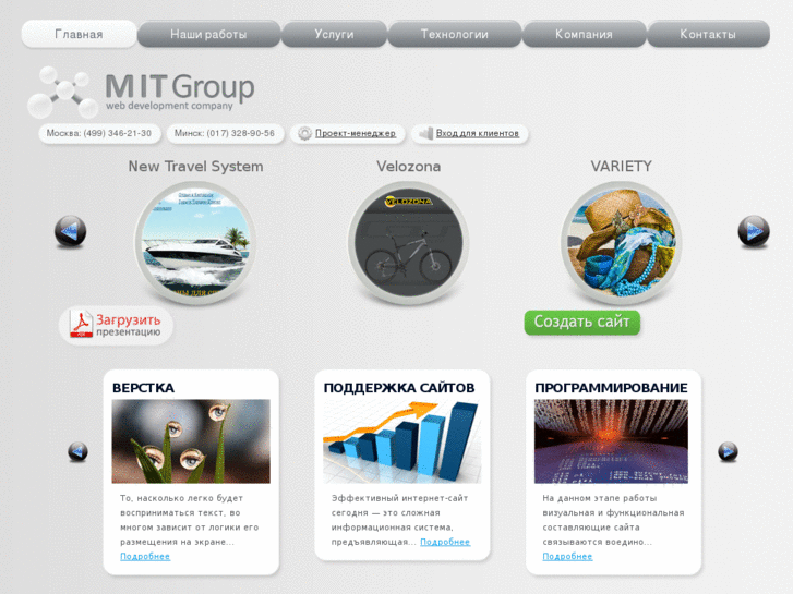 www.mitgroup.ru