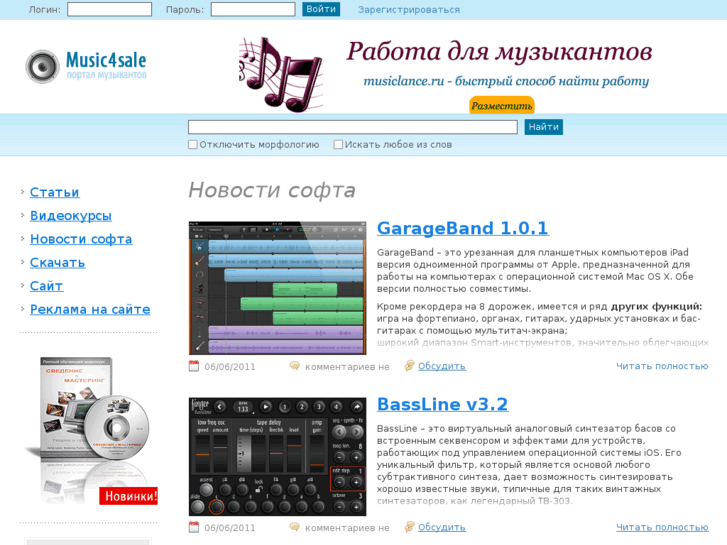 www.music4sale.ru