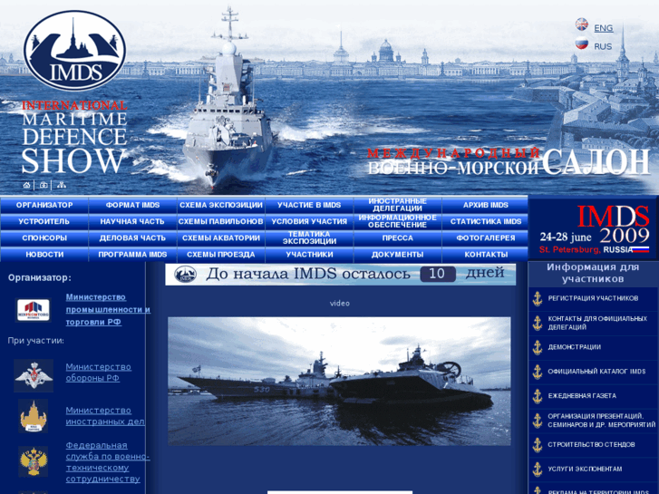 www.navalshow.ru