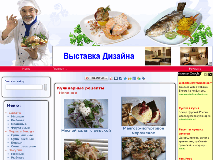 www.notfastfood.ru