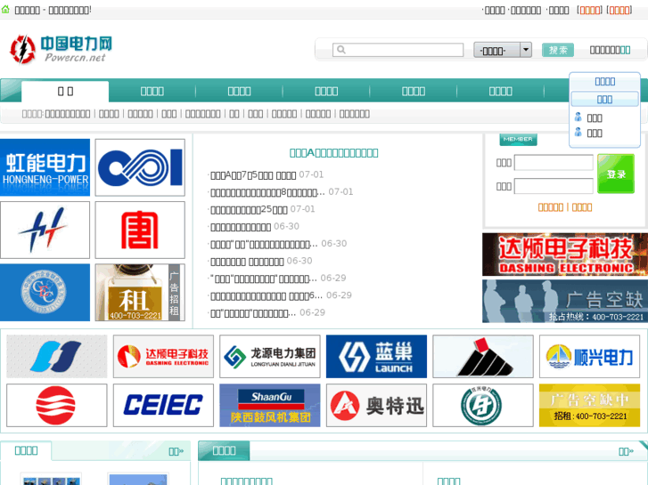 www.powercn.net