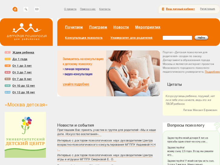 www.psyparents.ru