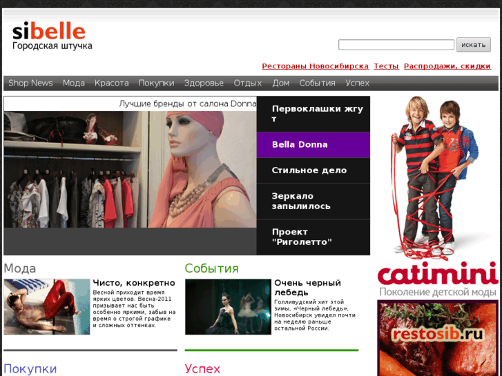 www.sibelle.ru