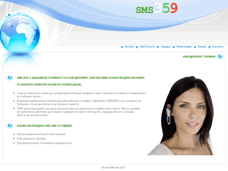 www.sms359.com