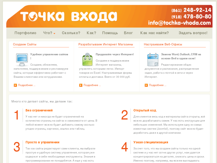 www.tochka-vhoda.com