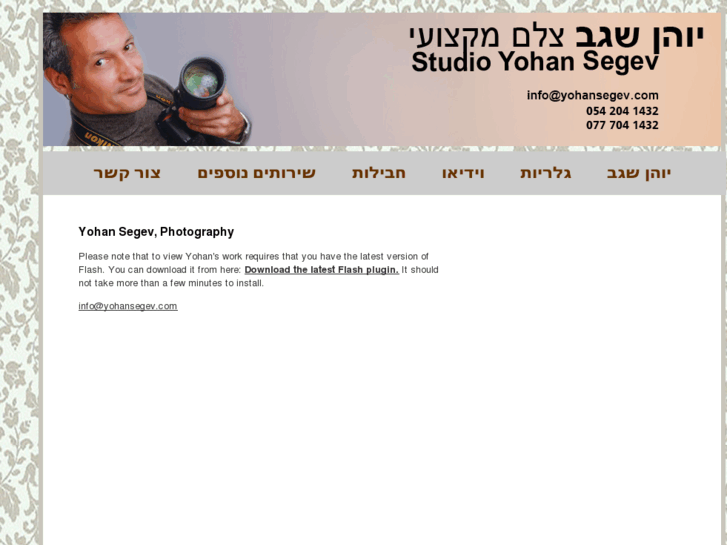 www.yohansegev.com