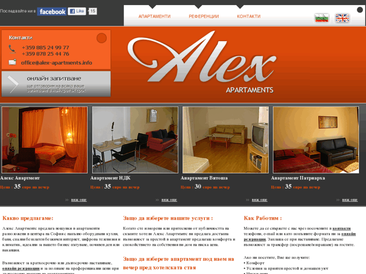 www.alex-apartments.info