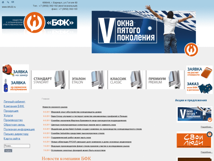 www.bfk22.ru