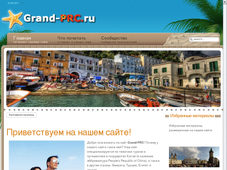 www.grand-prc.ru