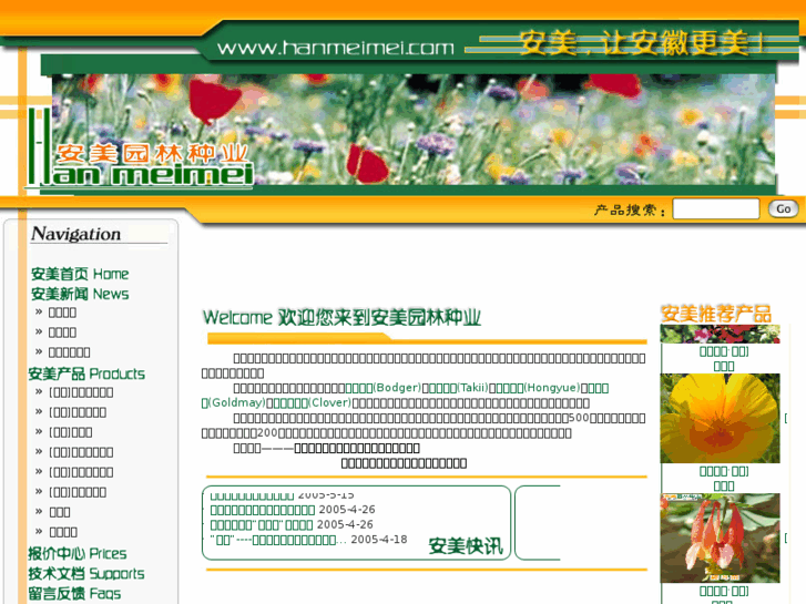 www.hanmeimei.com