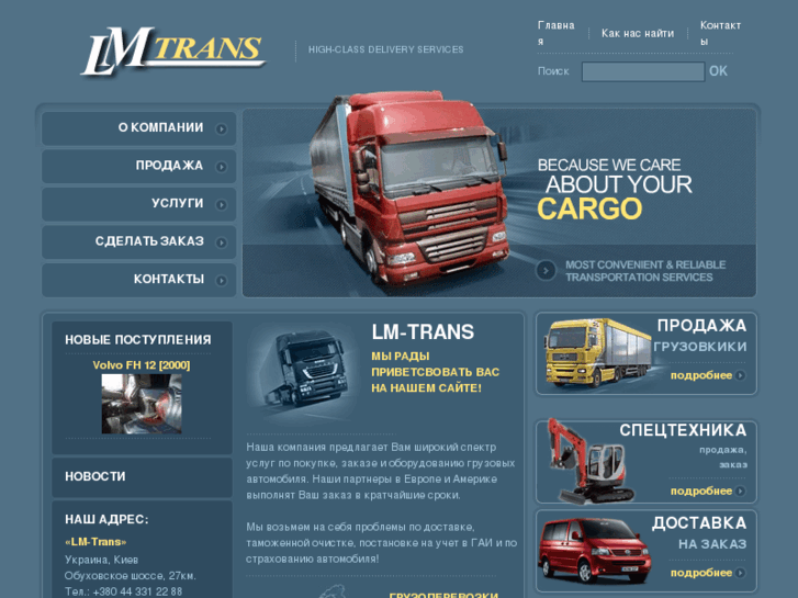 www.lm-trans.com