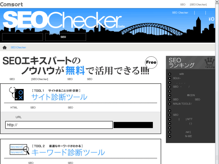 www.seo-checker.net