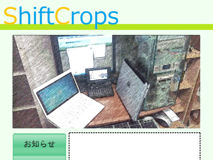 www.shift-crops.net