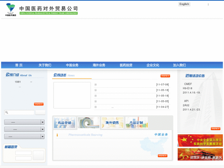 www.sino-pharm.com